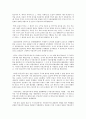 세상읽기와 논술 E형 부동산투기 욕망의 폭탄돌리기 5페이지