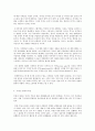 세상읽기와 논술 E형 부동산투기 욕망의 폭탄돌리기 7페이지