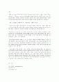 세상읽기와 논술 E형 부동산투기 욕망의 폭탄돌리기 9페이지