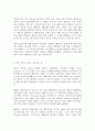 영어권국가의 이해 A형 Brexit와 스코틀랜드 민족주의(Scottish Nationalism) 2페이지