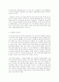 영어권국가의 이해 A형 Brexit와 스코틀랜드 민족주의(Scottish Nationalism) 5페이지