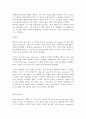 방송대 영어권국가의 이해 B형 헨리 8세(Henry VIII) 2페이지
