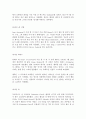 방송대 영어권국가의 이해 B형 헨리 8세(Henry VIII) 3페이지