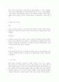 방송대 영어권국가의 이해 B형 헨리 8세(Henry VIII) 4페이지