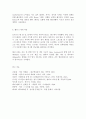 방송대 영어권국가의 이해 B형 헨리 8세(Henry VIII) 6페이지