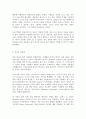 [영어영문학과] 영어권국가의 이해 C형 영국 산업혁명(the Industrial Revolution)의 전개와 명암 2페이지