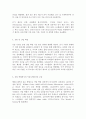 [영어영문학과] 영어권국가의 이해 C형 영국 산업혁명(the Industrial Revolution)의 전개와 명암 3페이지