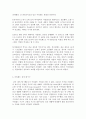 영어권국가의 이해 E형 아일랜드의 역사와 영국 2페이지