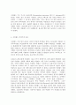 영어권국가의 이해 E형 아일랜드의 역사와 영국 3페이지