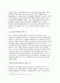 한국지리여행 2018년 교재나 강의에서 소개하고 있는 하천 또는 해안 지리여행지 중 방문한 경험이 있거나 향후 꼭 방문하고 싶은곳을 한군데 선택하여 자연지리여행적관점 한국지리여행 4페이지