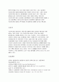 한국지리여행 2018년 교재나 강의에서 소개하고 있는 하천 또는 해안 지리여행지 중 방문한 경험이 있거나 향후 꼭 방문하고 싶은곳을 한군데 선택하여 자연지리여행적관점 한국지리여행 8페이지