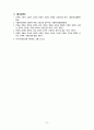 아동간호학 실습 크룹 (croup) 케이스스터디 자료 A+ 23페이지