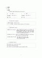 성인간호학 실습 담관염(cholangitis) 케이스스터디 자료 A+ 8페이지