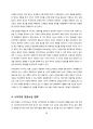글로벌기업 ‘나이키(Nike)’의 성공전략 9페이지