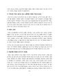 글로벌기업 ‘나이키(Nike)’의 성공전략 10페이지
