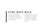 간호과정 교육자료 - PTBD 관리법 2페이지
