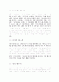빅데이터 정의기술활용분야분석과 빅데이터 기업 성공사례분석및 방향제언과 빅데이터 미래전망과 느낀점 8페이지