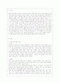 [청소년육성제도론 공통] 청소년 기관 방문보고서 작성 ‘청소년육성제도론’에서 다루는 법률에 의해 설치·운영되는 청소년 기관을 자신의 거주 지역에서 탐색해 보고 그 중 한 기관을 선정하여 1) 기관을 직접 방 2페이지