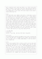 [청소년육성제도론 공통] 청소년 기관 방문보고서 작성 ‘청소년육성제도론’에서 다루는 법률에 의해 설치·운영되는 청소년 기관을 자신의 거주 지역에서 탐색해 보고 그 중 한 기관을 선정하여 1) 기관을 직접 방 5페이지