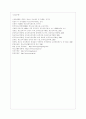 [청소년육성제도론 공통] 청소년 기관 방문보고서 작성 ‘청소년육성제도론’에서 다루는 법률에 의해 설치·운영되는 청소년 기관을 자신의 거주 지역에서 탐색해 보고 그 중 한 기관을 선정하여 1) 기관을 직접 방 14페이지