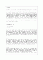 [중국문화산책 공통] 중국의 북방 문화 견학을 위한 수학여행 프로그램을 기획한다고 가정해봅니다 중국 북방 문화의 특성을 소개하고 그 특성이 잘 드러나는 북방의 도시 2개를 선택하여 그 도시의 특징과 주요 볼 2페이지