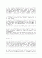 [중국문화산책 공통] 중국의 북방 문화 견학을 위한 수학여행 프로그램을 기획한다고 가정해봅니다 중국 북방 문화의 특성을 소개하고 그 특성이 잘 드러나는 북방의 도시 2개를 선택하여 그 도시의 특징과 주요 볼 4페이지