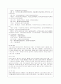 [중국문화산책 공통] 중국의 북방 문화 견학을 위한 수학여행 프로그램을 기획한다고 가정해봅니다 중국 북방 문화의 특성을 소개하고 그 특성이 잘 드러나는 북방의 도시 2개를 선택하여 그 도시의 특징과 주요 볼 6페이지