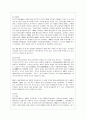 [중국문화산책 공통] 중국의 북방 문화 견학을 위한 수학여행 프로그램을 기획한다고 가정해봅니다 중국 북방 문화의 특성을 소개하고 그 특성이 잘 드러나는 북방의 도시 2개를 선택하여 그 도시의 특징과 주요 볼 8페이지