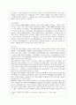 [중국문화산책 공통] 중국의 북방 문화 견학을 위한 수학여행 프로그램을 기획한다고 가정해봅니다 중국 북방 문화의 특성을 소개하고 그 특성이 잘 드러나는 북방의 도시 2개를 선택하여 그 도시의 특징과 주요 볼 9페이지