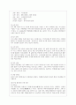 [중국문화산책 공통] 중국의 북방 문화 견학을 위한 수학여행 프로그램을 기획한다고 가정해봅니다 중국 북방 문화의 특성을 소개하고 그 특성이 잘 드러나는 북방의 도시 2개를 선택하여 그 도시의 특징과 주요 볼 11페이지