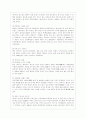 [중국문화산책 공통] 중국 남방과 북방의 도시 문화는 어떻게 다릅니까 중국에서 남방과 북방을 구분하는 기준에 대해 설명하고 남방과 북방 문화의 특성을 주요 도시의 사례를 들어 기술하세요 5페이지