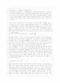 [중국문화산책 공통] 중국 남방과 북방의 도시 문화는 어떻게 다릅니까 중국에서 남방과 북방을 구분하는 기준에 대해 설명하고 남방과 북방 문화의 특성을 주요 도시의 사례를 들어 기술하세요 7페이지