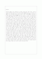 [중국문화산책 공통] 중국 남방과 북방의 도시 문화는 어떻게 다릅니까 중국에서 남방과 북방을 구분하는 기준에 대해 설명하고 남방과 북방 문화의 특성을 주요 도시의 사례를 들어 기술하세요 14페이지