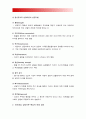 상담심리학] 정신분석적 상담이론 인간중심 상담이론 게슈탈트 상담이론을 비교·설명 핵심적 내용을 정리하여 하나의 표로 요약-정신분석적상담이론 인간중심상담이론 게슈탈트상담이론 7페이지