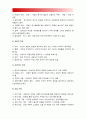 상담심리학] 정신분석적 상담이론 인간중심 상담이론 게슈탈트 상담이론을 비교·설명 핵심적 내용을 정리하여 하나의 표로 요약-정신분석적상담이론 인간중심상담이론 게슈탈트상담이론 13페이지