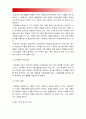 상담심리학] 정신분석적 상담이론 인간중심 상담이론 게슈탈트 상담이론을 비교·설명 핵심적 내용을 정리하여 하나의 표로 요약-정신분석적상담이론 인간중심상담이론 게슈탈트상담이론 15페이지