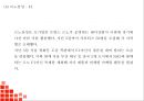 스포츠마케팅 정의와 효과분석및 스포츠마케팅 기업성공사례분석및 스포츠마케팅 성공위한 방안제언 PPT 21페이지