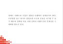 스포츠마케팅 정의와 효과분석및 스포츠마케팅 기업성공사례분석및 스포츠마케팅 성공위한 방안제언 PPT 24페이지