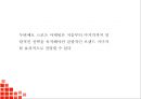 스포츠마케팅 정의와 효과분석및 스포츠마케팅 기업성공사례분석및 스포츠마케팅 성공위한 방안제언 PPT 25페이지