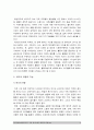 레크리에이션활동지도] 국내 여가산업의 현황과 미래 -국내여가산업 현황 미래 4페이지