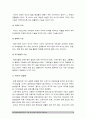 레크리에이션활동지도] 국내 여가산업의 현황과 미래 -국내여가산업 현황 미래 6페이지