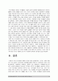 레크리에이션활동지도] 국내 여가산업의 현황과 미래 -국내여가산업 현황 미래 10페이지