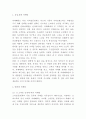 카페베네 마케팅사례 3페이지