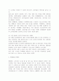카페베네 마케팅사례 4페이지