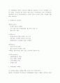 카페베네 마케팅사례 5페이지