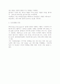 카페베네 마케팅사례 6페이지