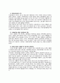사회복지개론(영국미국 4페이지