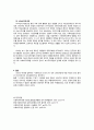 사회복지개론(영국미국 5페이지
