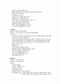 사회복지개론(장애유형별 웹사이트) 2페이지