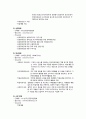 사회복지개론(장애유형별 웹사이트) 3페이지